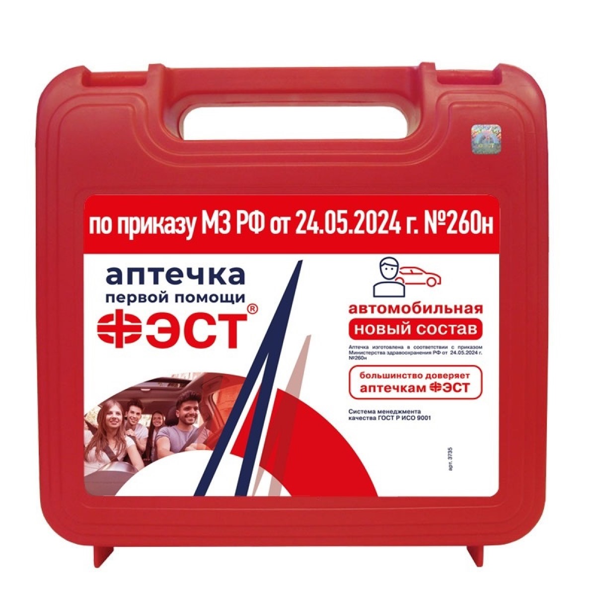 

Аптечка первой помощи Фэст автомобильная пр-260н, 1 шт.