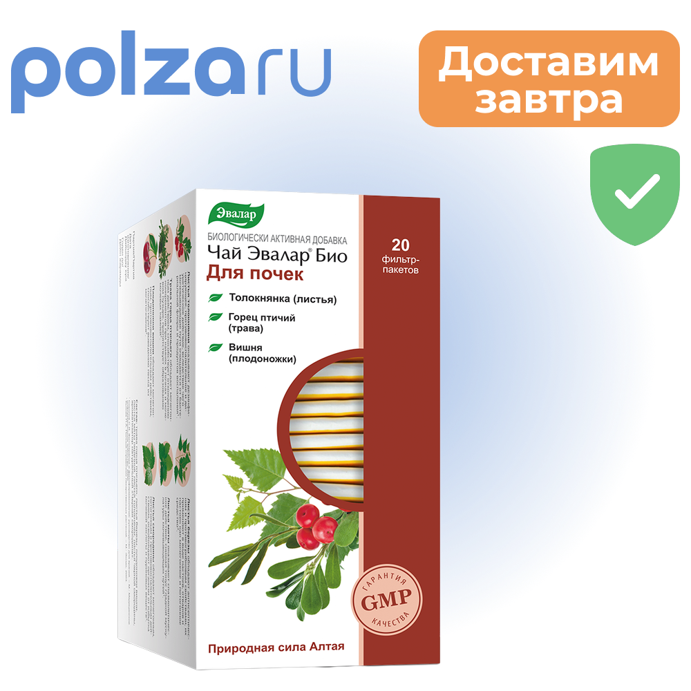 

Чай Эвалар Био для почек, пакетики, 20 шт.