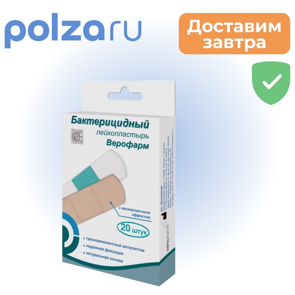 

Лейкопластыри набор, пластырь