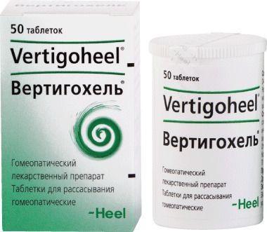 Вертигохель, таблетки для рассасывания, 50 шт. мультивитаминный комплекс цитовит шипучие таблетки по 2 5г 20 шт