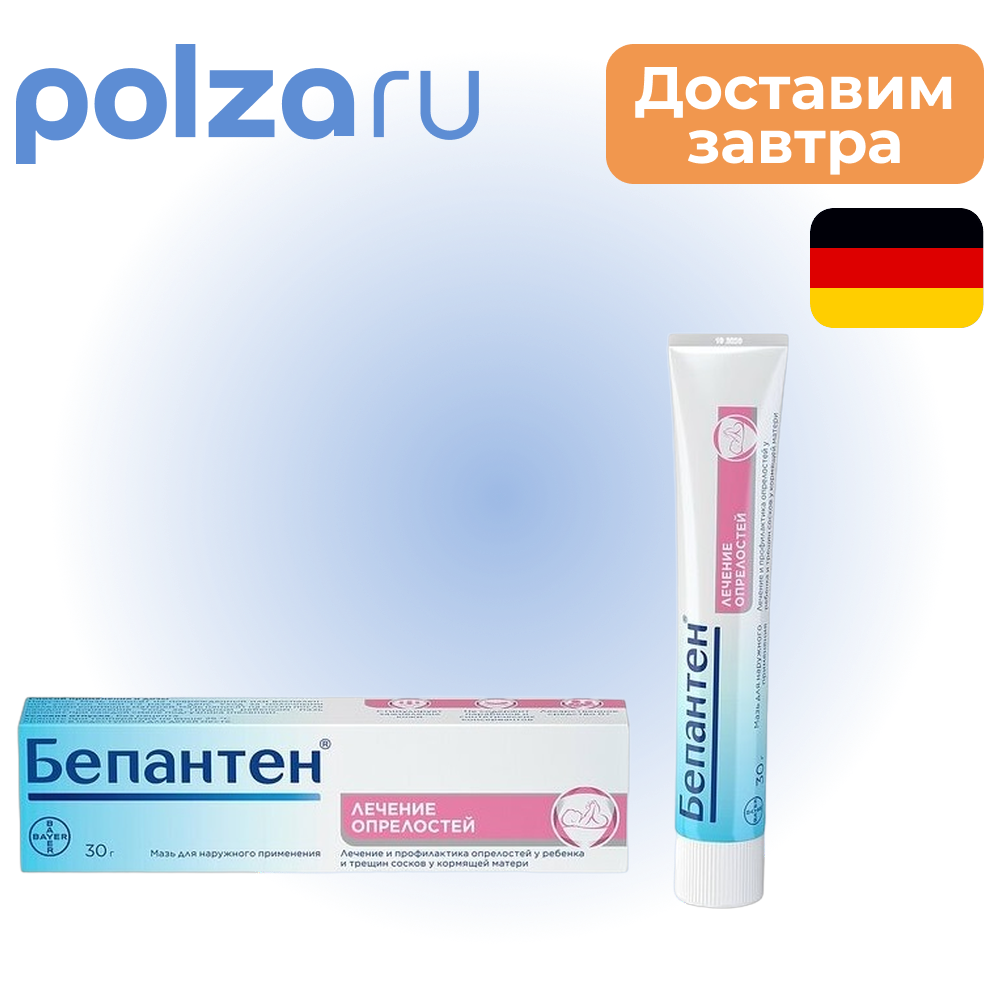 

Бепантен, мазь 5% 30 г, 1 шт.