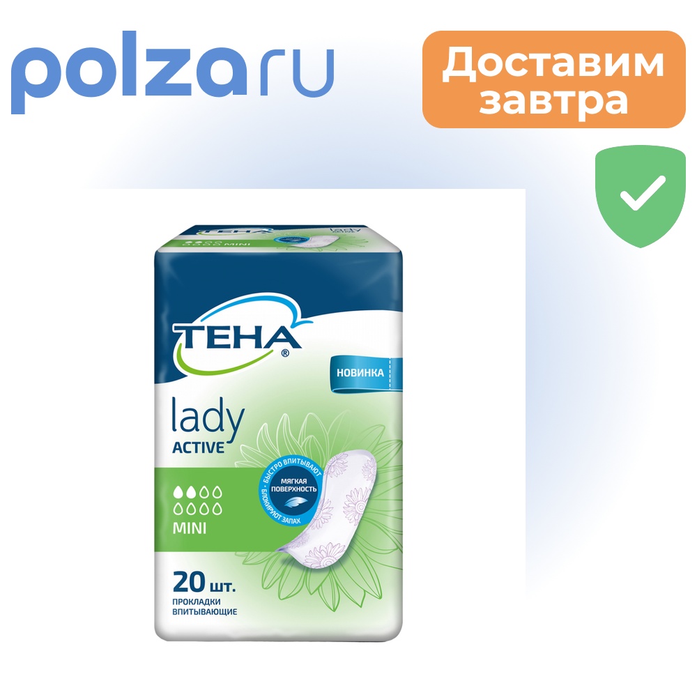 

Тена Lady прокладки Active Mini, 20 шт.