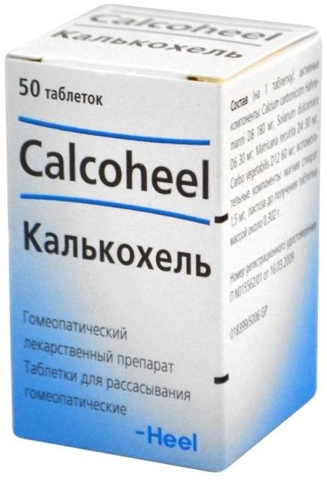 Калькохель, таблетки для рассасывания, 50шт.