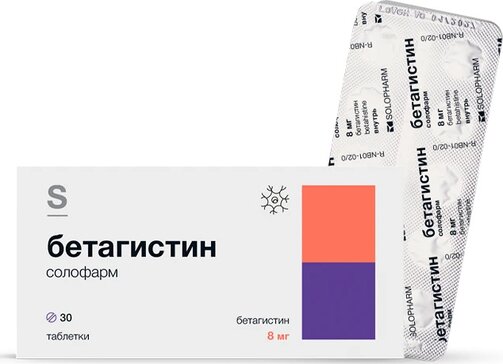 Бетагистин солофарм таб 8 мг 30 шт