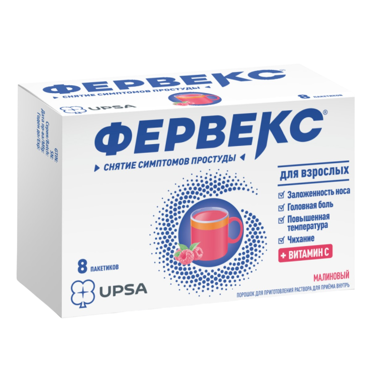 Фервекс, порошок (малина), 8 пакетиков