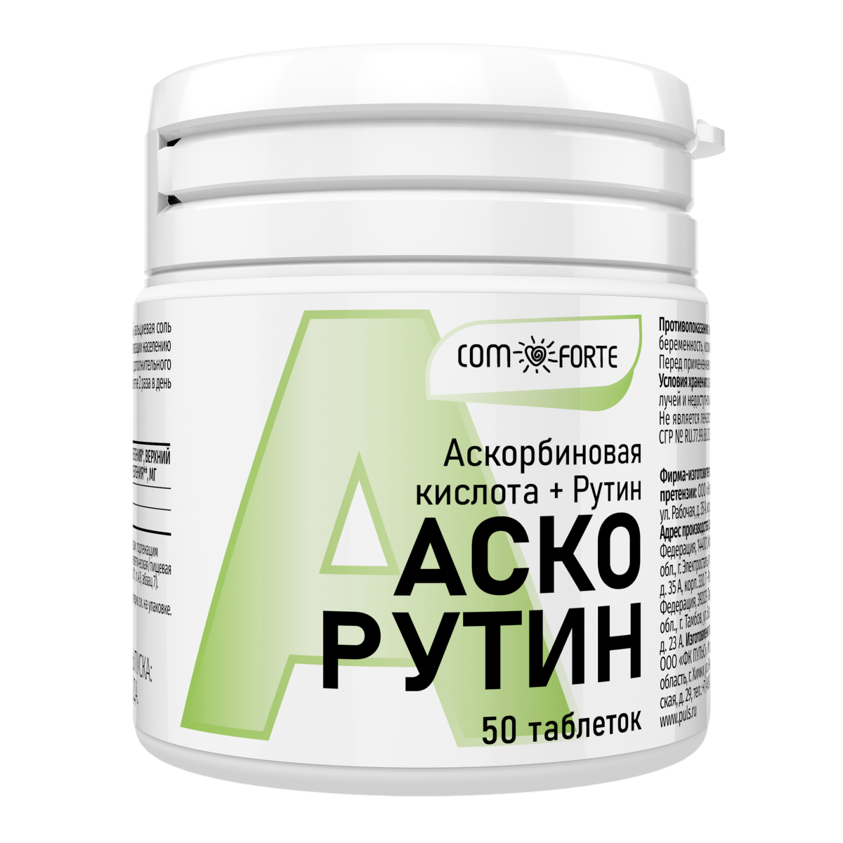 АскоРУТИН ComForte, таблетки 0.33 г, 50 шт.