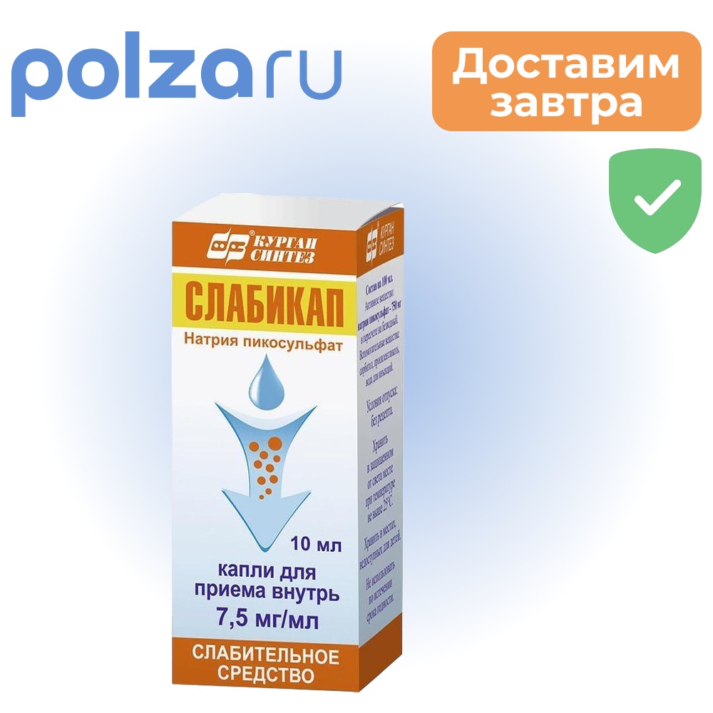 

Слабикап, капли 7.5 мг/мл, 10 мл