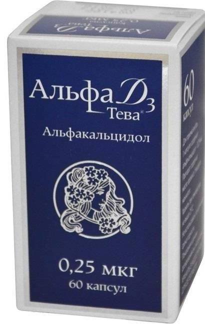 Где Можно Купить Альфа Д3