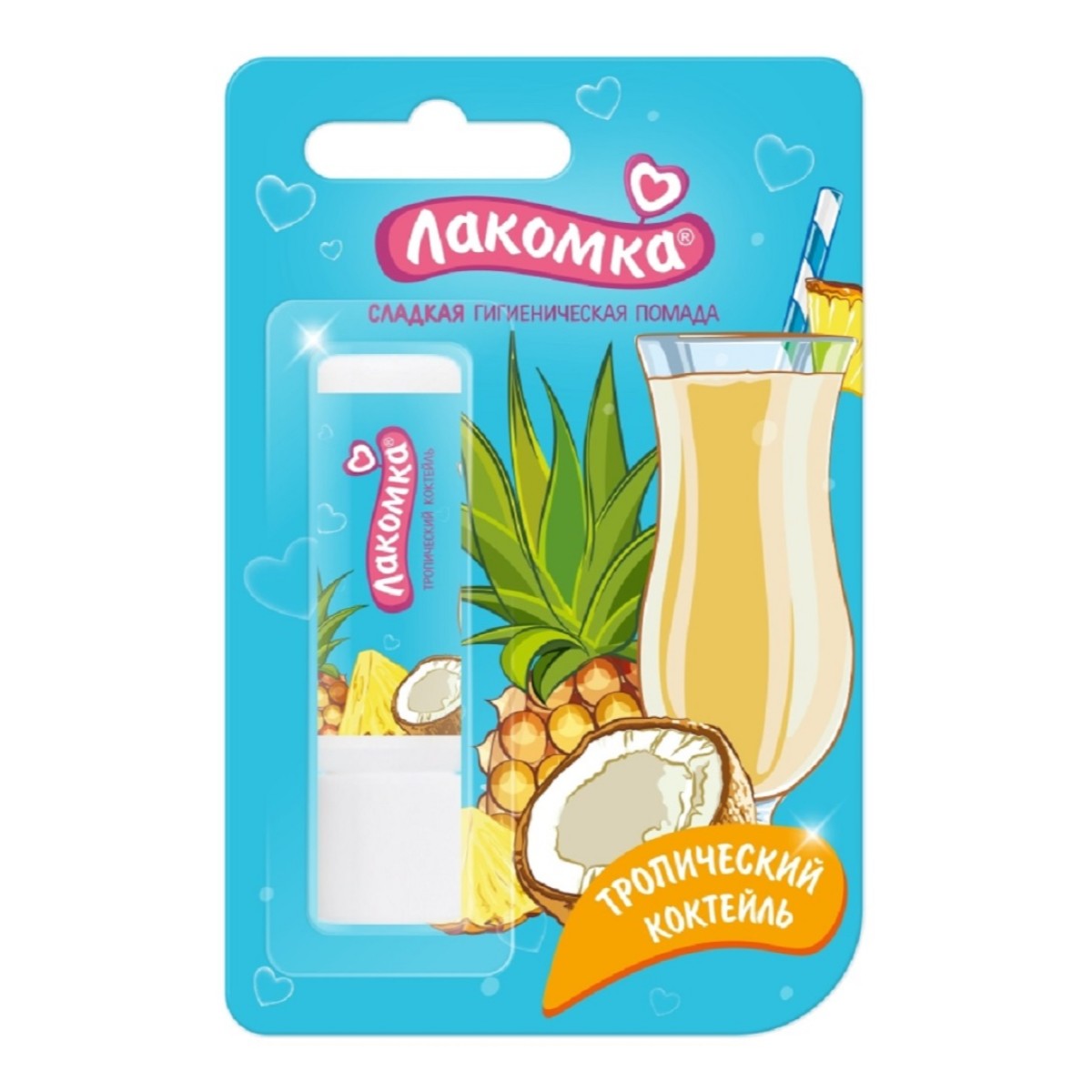 Лакомка, помада