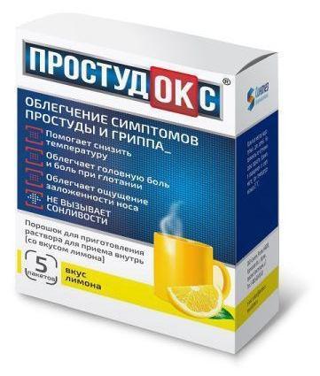 

Простудокс, порошок (лимон), пакетики 5 г, 5 шт.