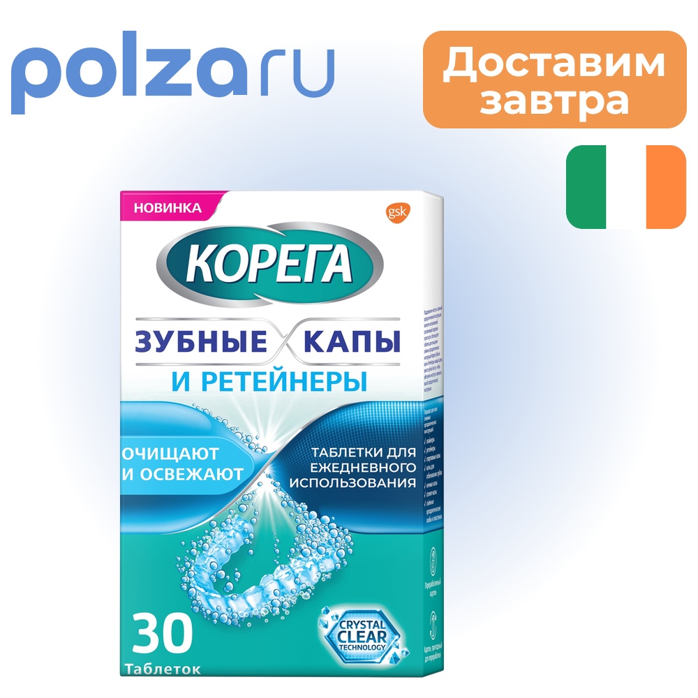 

Корега, таблетки