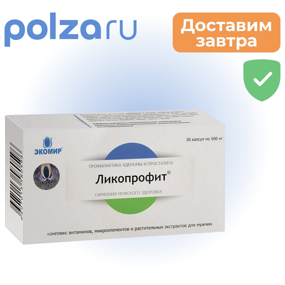 

Ликопрофит, капсулы, 30 шт.