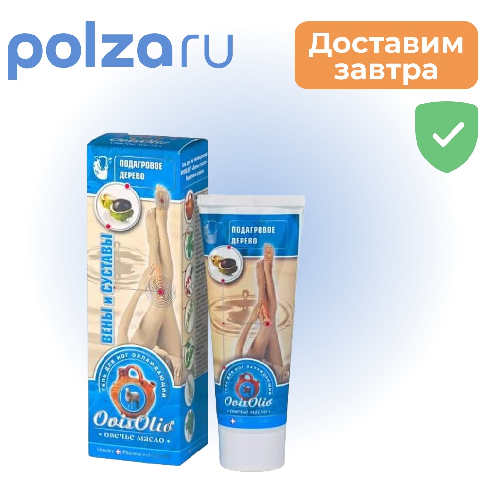 

Ovisolio Овечье масло, гель для ног, 70 г