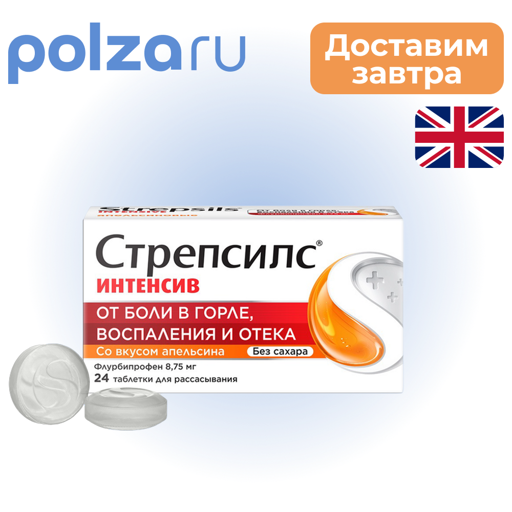 

Стрепсилс, таблетки , 8.75 мг