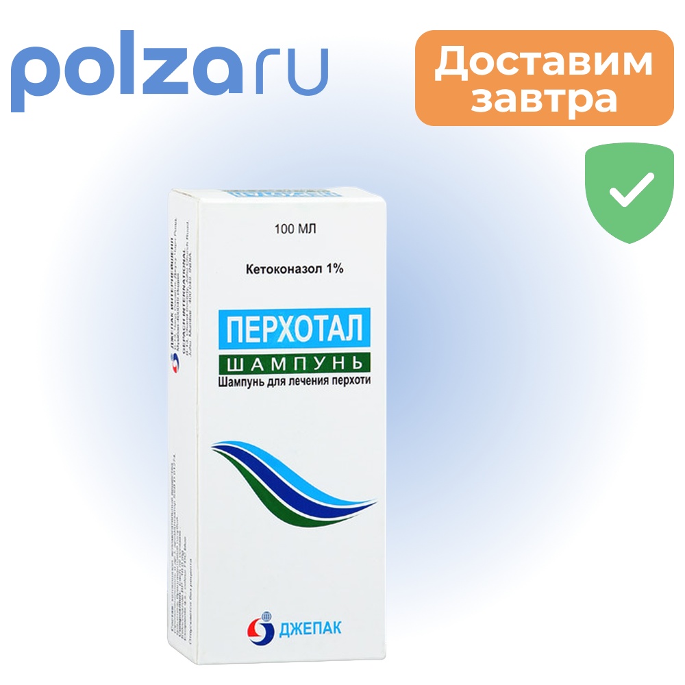 

Перхотал, шампунь от перхоти 1%, 100 мл