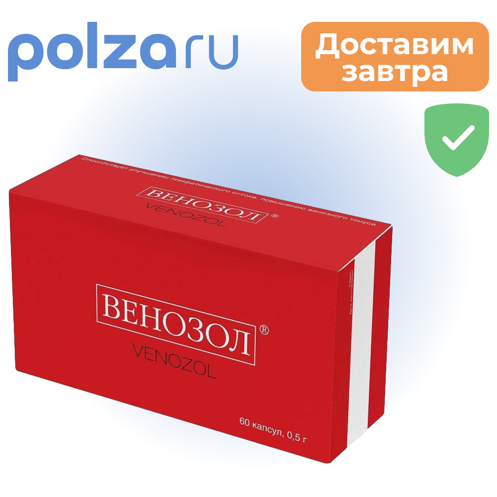 

Венозол, капсулы 0.5 г, 60 шт.