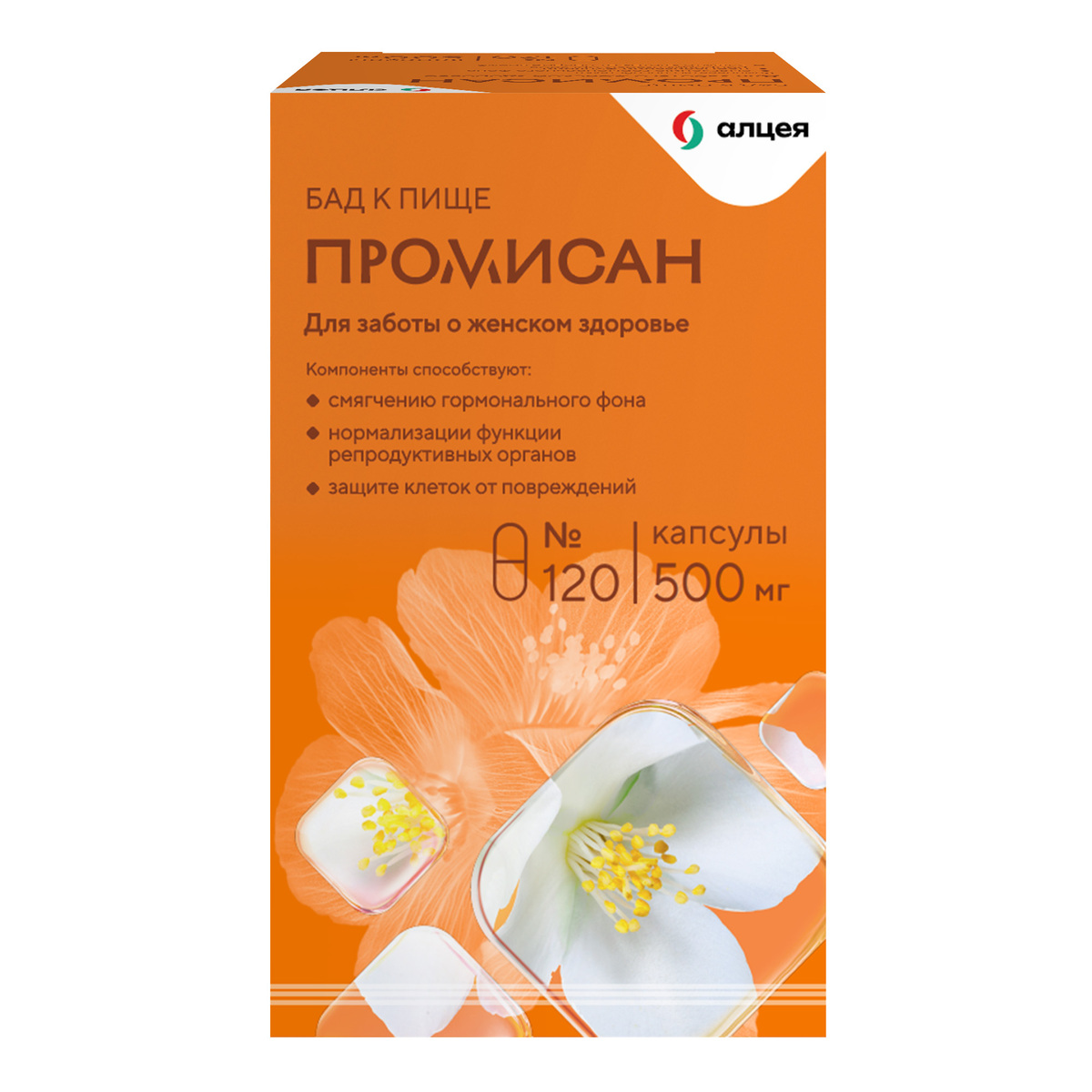 Промисан, капсулы 500 мг, 120 шт.