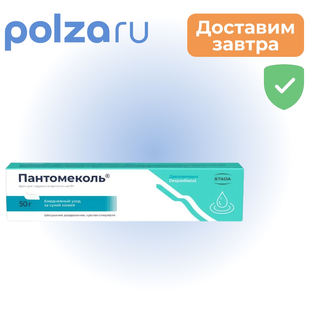 Пантомеколь, крем для наружного применения, 50 г