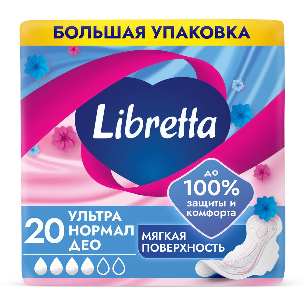 Libretta прокладки 311₽