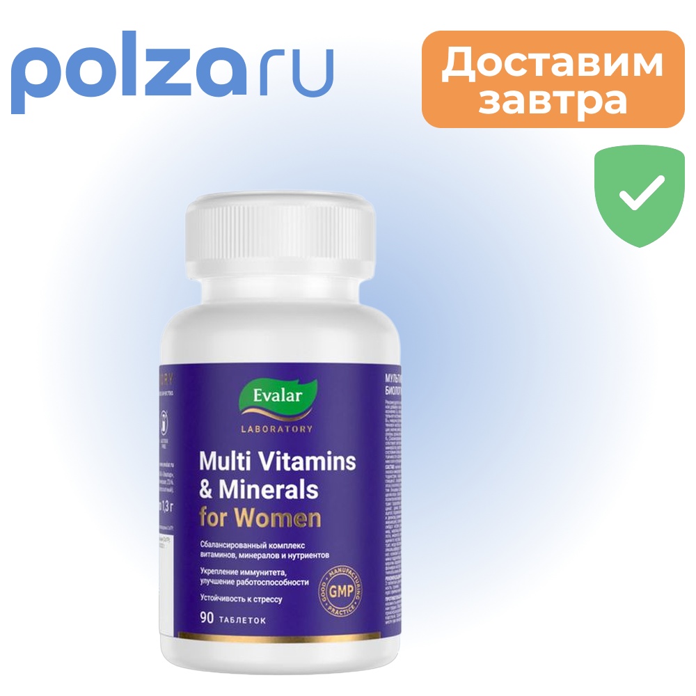 

Эвалар Мультивитамины и минералы женские, таблетки