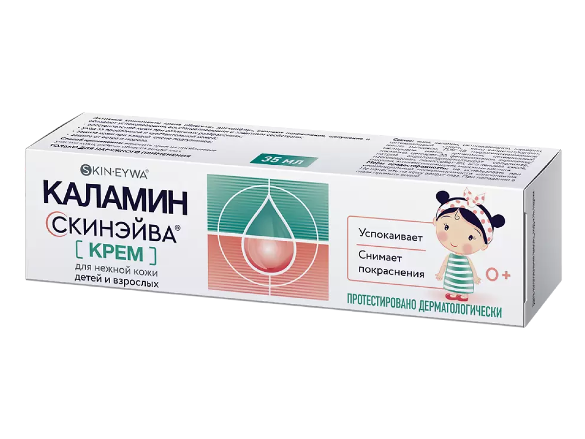 

Каламин SKINEYWA, крем успокаивающий для нежной кожи детей и взрослых, 35 мл