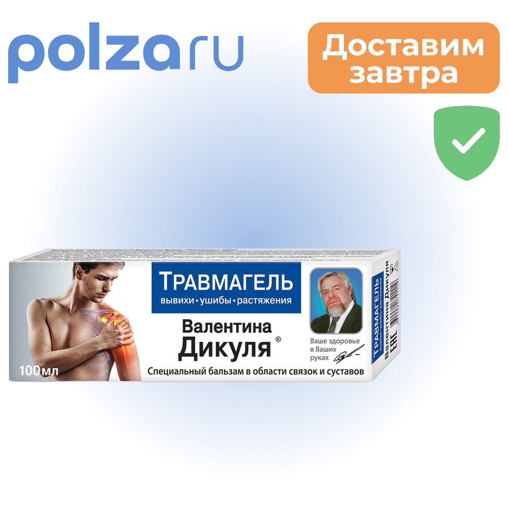 

В.Дикуль Травмагель, бальзам для тела 100 мл