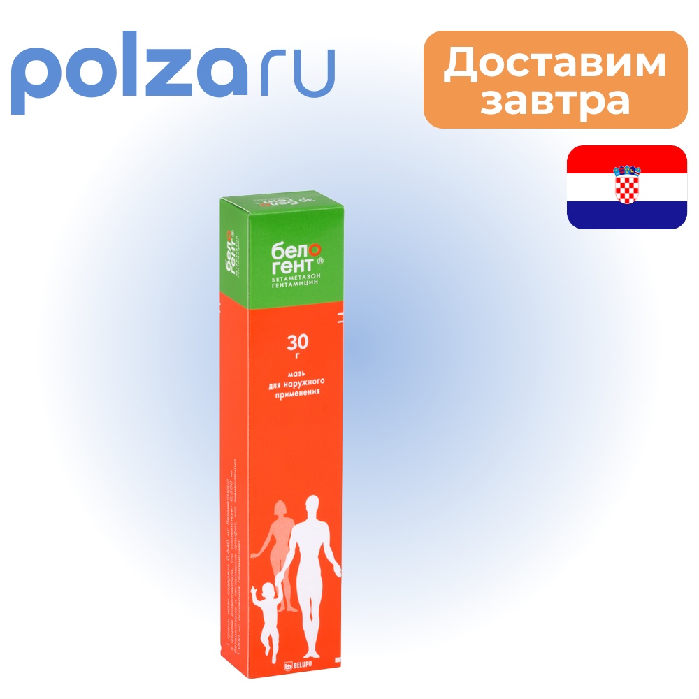 

Белогент, мазь 30 г