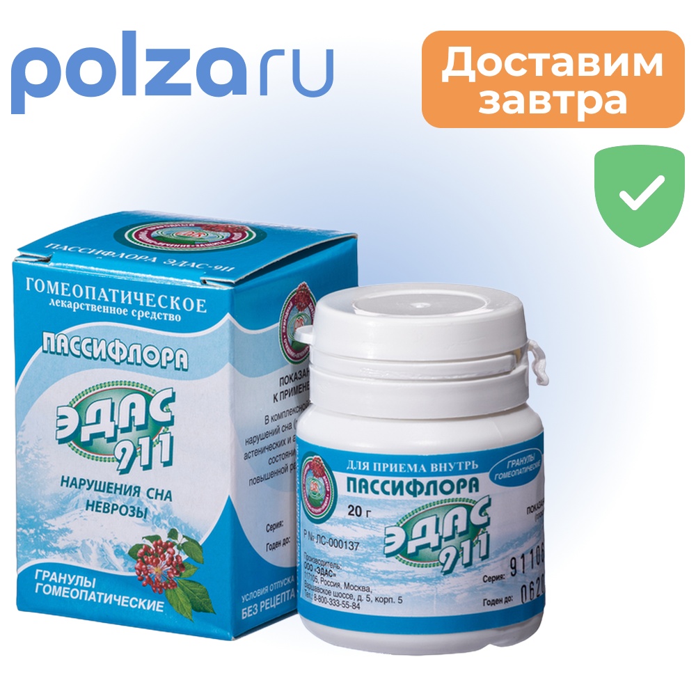 

Эдас, гранулы