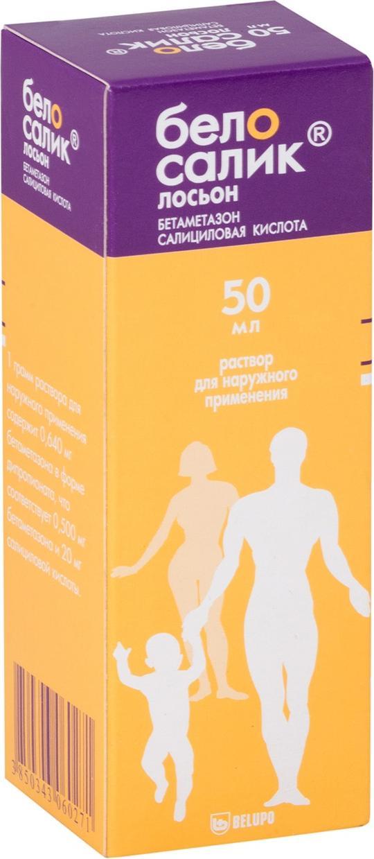 

Белосалик, раствор, 0.05%+2%