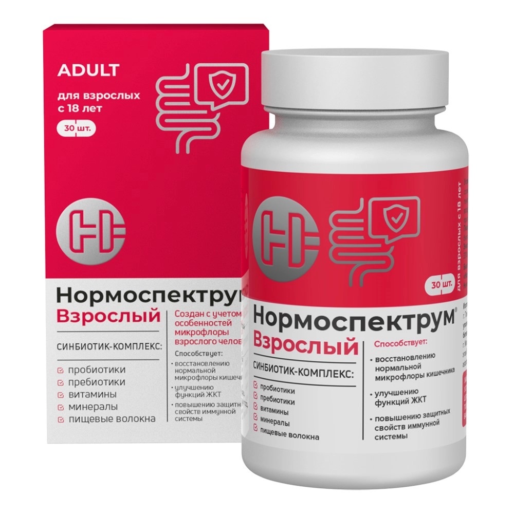 Нормоспектрум, для взрослых, капсулы 600 мг, 30 шт. записки московского викария