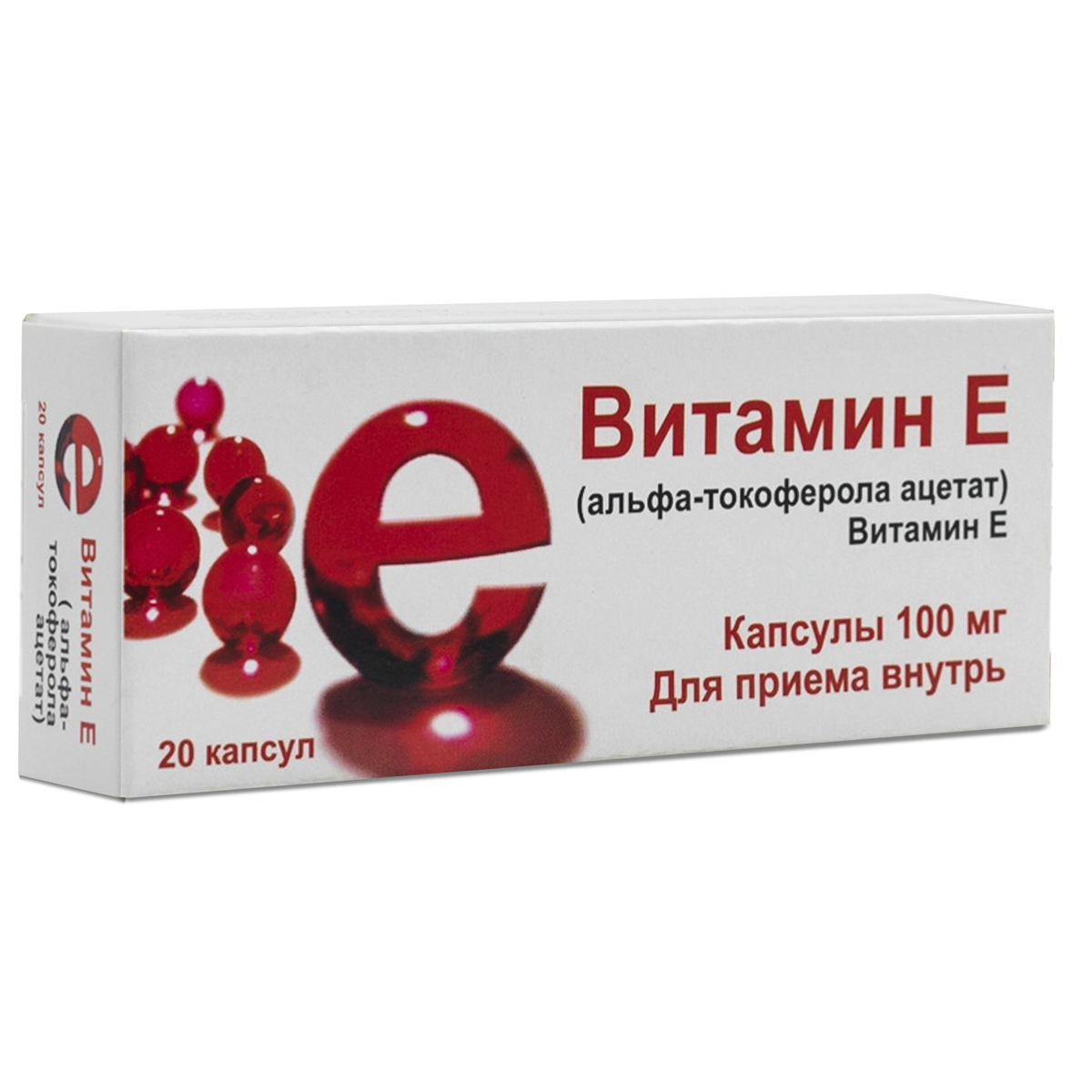 Витамин Е, капсулы 100 мг, 20 шт.