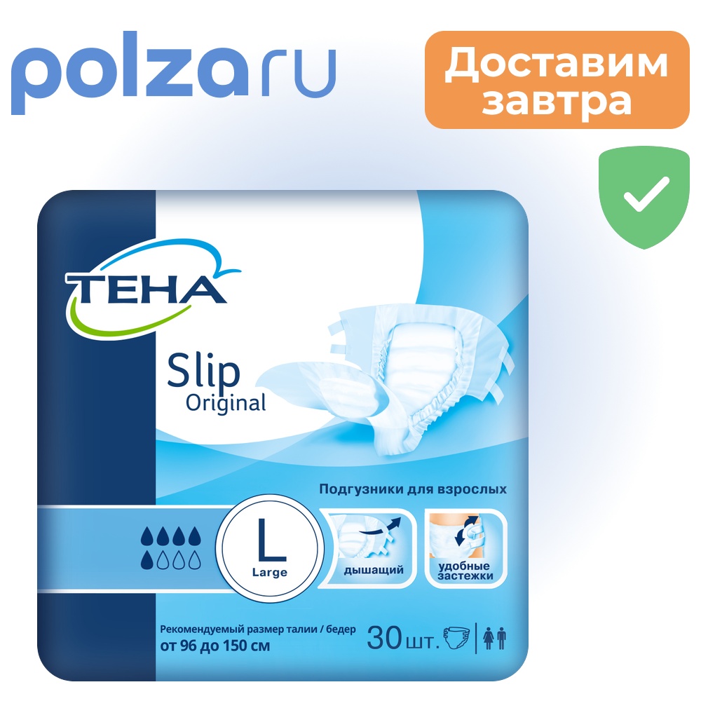 

Тена подгузники для взрослых Слип Ориджинал L, 30 шт