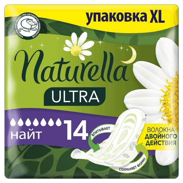 

Прокладки Naturella Camomile Ultra Night, 14 шт.