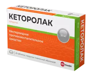 Кеторолак, таблетки 10 мг, 20 шт. купить по цене 53 руб. в Москве ...