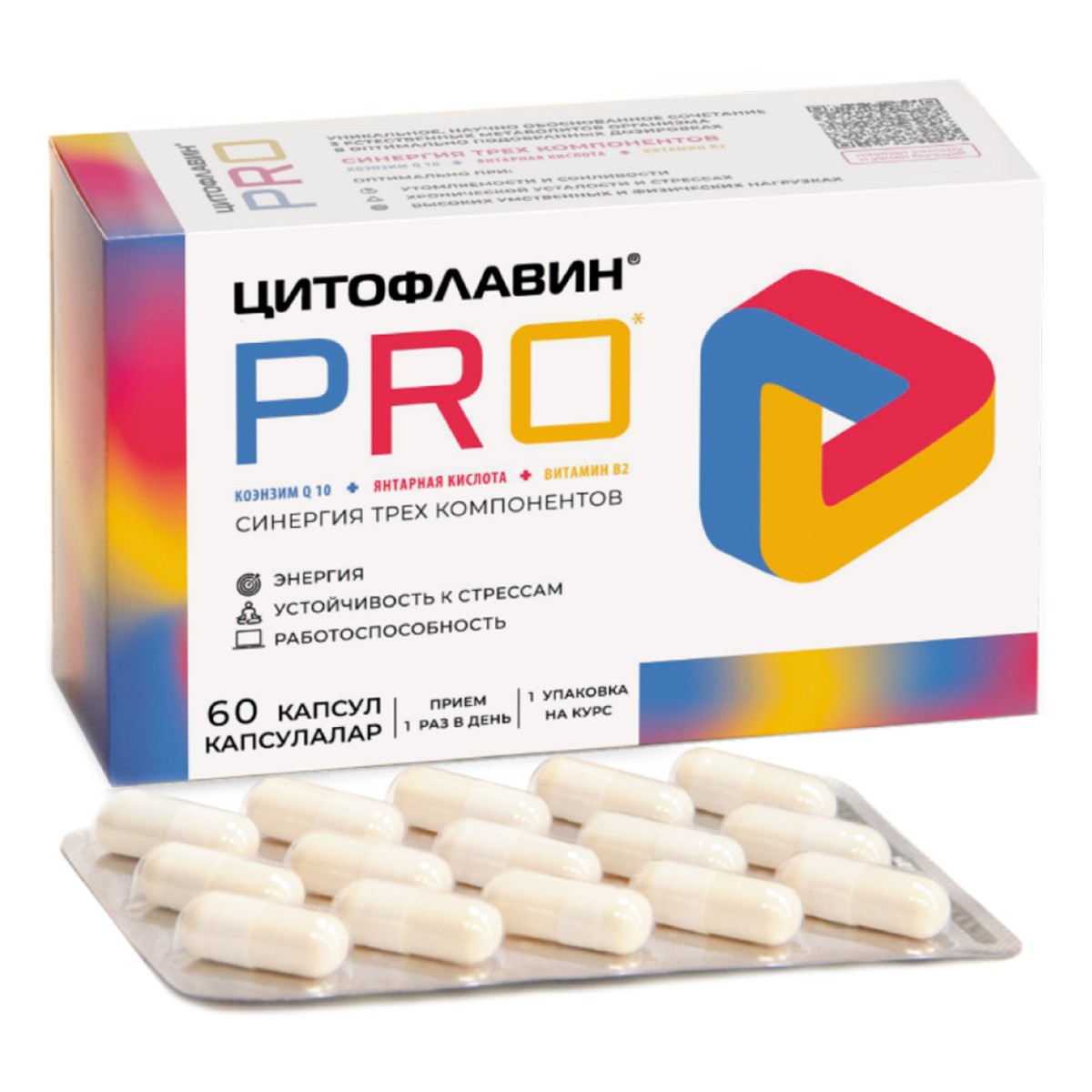Цитофлавин PRO, капсулы, 60 шт.