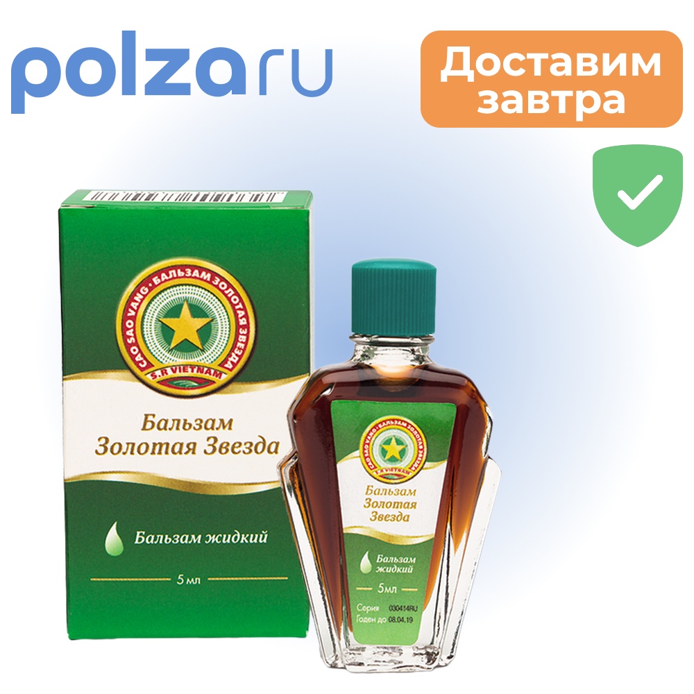

Золотая звезда, бальзам, 5 мл