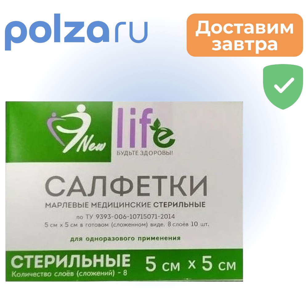 

Салфетки марлевые стерильные, салфетки