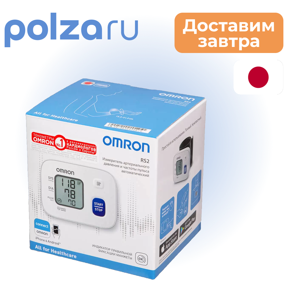 

Omron RS2, тонометр автоматический на запястье
