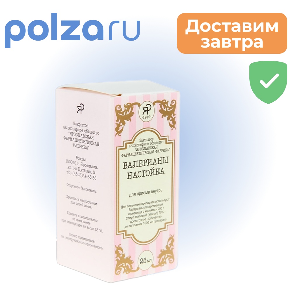 

Валерианы настойка, флакон 25 мл
