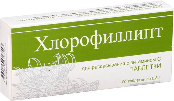 

Хлорофиллипт, таблетки, 20 мг/мл