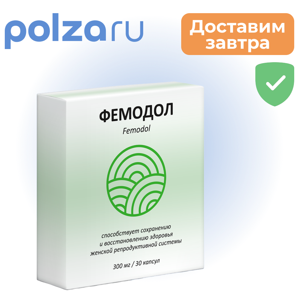 

Фемодол капсулы 300 мг, 30 шт.