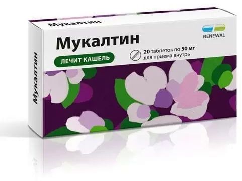 Мукалтин, таблетки 50 мг (Обновление), 20 шт. мукалтин таблетки 50мг 20шт