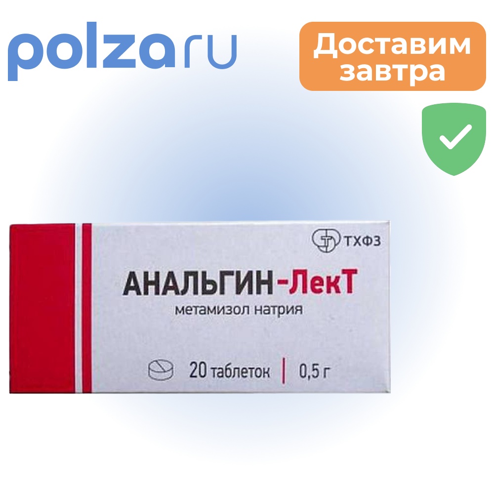 

Анальгин-ЛекТ, таблетки 500 мг, 20 шт.