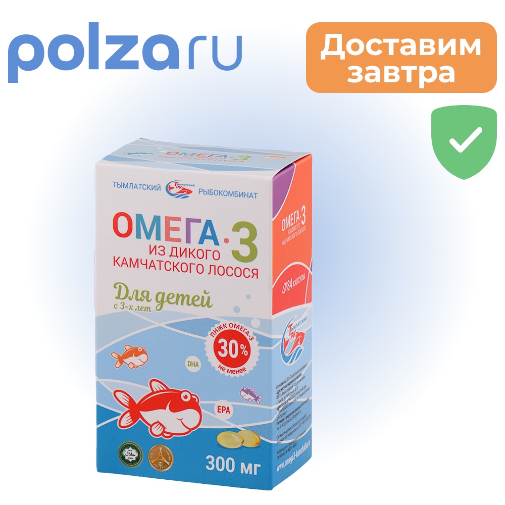 

Омега-3, капсулы