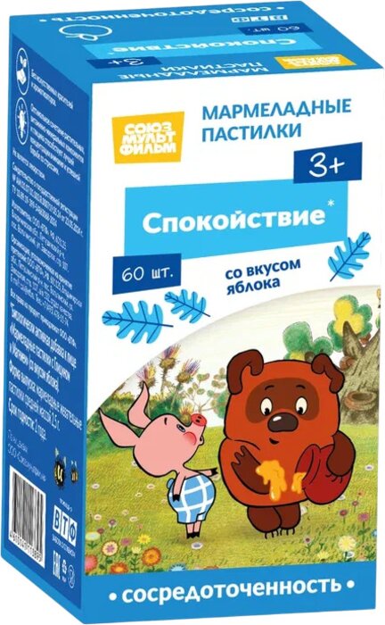 Винни Глицин и Магний мармеладные пастилки со вкусом яблока 60 шт
