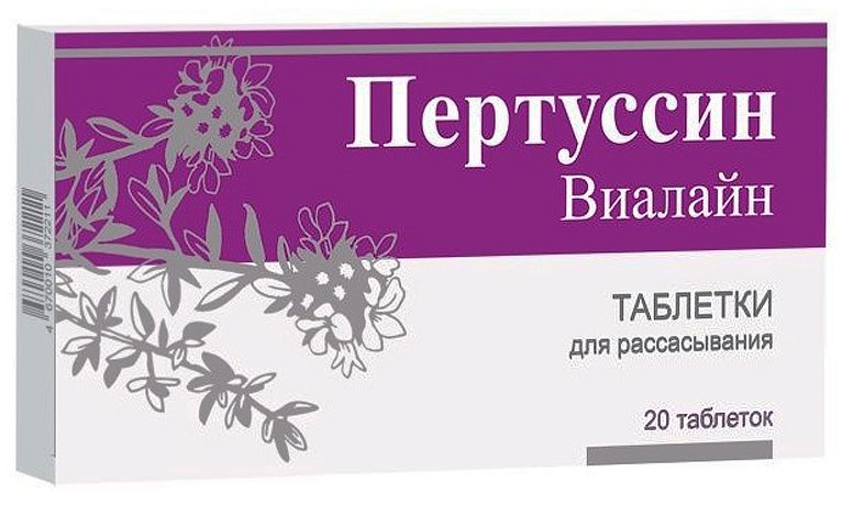 Пертуссин Виалайн, таблетки для рассасывания 700 мг, 20 шт.