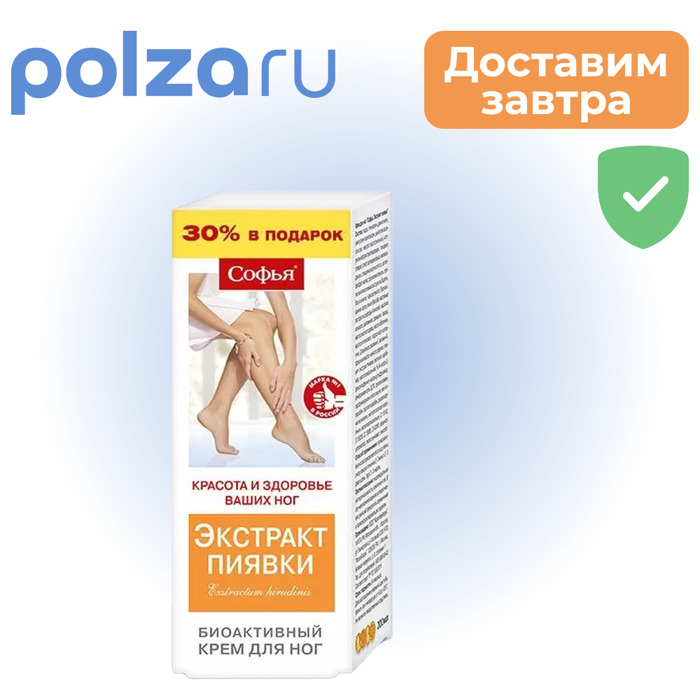 

Софья (экстракт пиявки), крем для ног, 200 мл