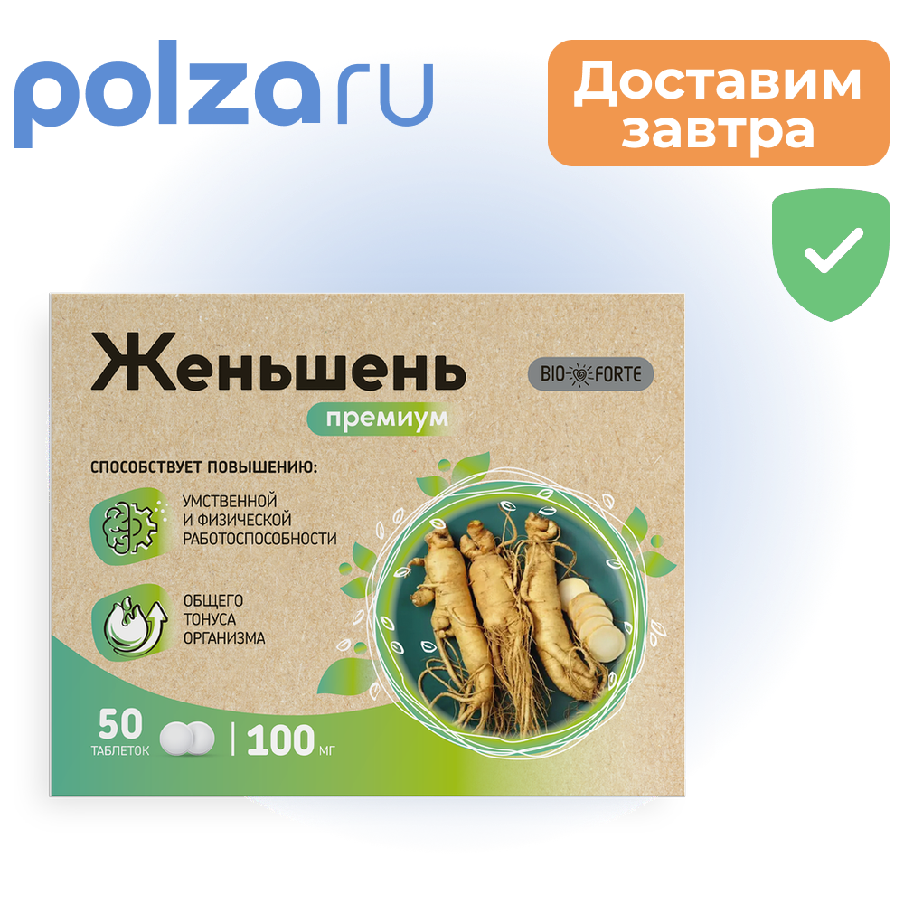 

Женьшень Премиум+Витамин С BioForte, таблетки, 50 шт.