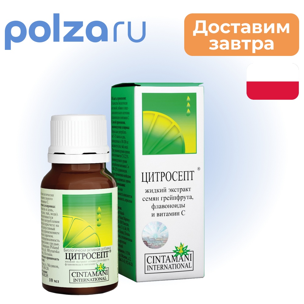 

Цитросепт, капли 10 мл, 1 шт.