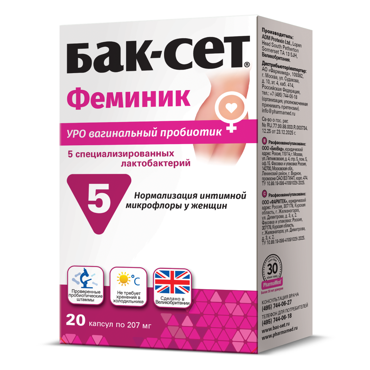 Бак-сет Феминик, капсулы, 20 шт.